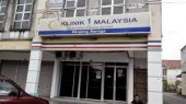 Klinik 1Malaysia Mergong business logo picture