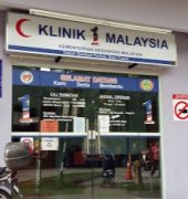 Klinik 1Malaysia Taman Gombak Permai business logo picture