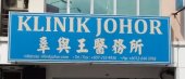 Klinik Johor business logo picture