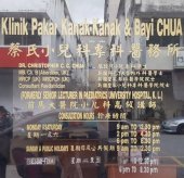 Klinik Kanak-Kanak & Bayi Chua, Kajang business logo picture