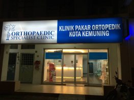 Klinik Pakar Wanita Shah Alam / Hospital Shah Alam Ent - Soalan Mudah