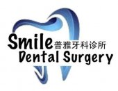 Klinik Pergigian Smile Paya Terubong business logo picture