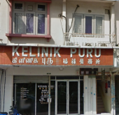 Klinik Puru Seremban business logo picture