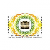 雪隆沙坪国兴龙狮团 Kok Hing Dragon & Lion Dance Association business logo picture