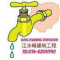 Kong Plumbing Renovation profile picture
