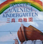 Kuatan Adventist Kindergarten business logo picture