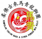 马来西亚柔佛州古来马青醒狮团Kumpulan Tarian Singa & Singa Pemuda MCA Kulai business logo picture