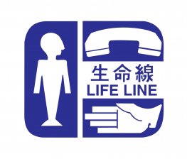 Life Line Association Malaysia, counselor in Setiawangsa