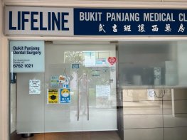 Lifeline Bukit Panjang Medical Clinic, Medical Clinic in Singapore