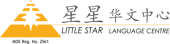 Little Star Language Centre business logo picture