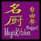 Magic Kitchen Buffet Catering Services 名厨自由餐 profile picture