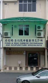 Fong & Mak Chinese Physicians And Acupunture Specialist business logo picture
