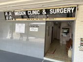 Meden Clinic & Surgery business logo picture