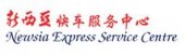 New Asian Travel & Transport business logo picture