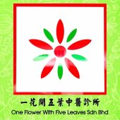 One Flower with Five Leaves 一花开五叶中医诊所 business logo picture