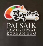 Palsiak Korean BBQ, Melaka business logo picture
