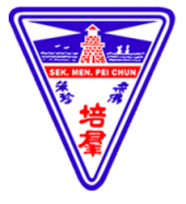 Pei Chun High School (IND) 柔佛笨珍培群独中 business logo picture