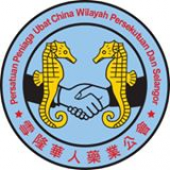 雪隆华人药业公会 Persatuan Peniaga Ubat Cina business logo picture