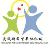 Pertubuhan Kebajikan Harapan Baru Manjung business logo picture