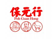 Poh Guan Hong 保元行 business logo picture