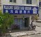 Poliklinik Bandar Baru Bercham profile picture