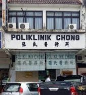Poliklinik Choong & Lim Aulong Taiping business logo picture