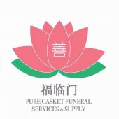Pure Casket Funeral Services & Supply business logo picture