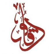 Pusat Aktiviti Dakwah Ummah Berhad business logo picture