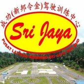 Pusat Latihan Memandu Sri Jaya business logo picture