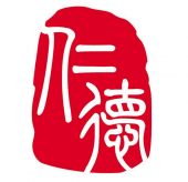 Pusat Rawatan Cina Ren De 蒲種仁德中醫針灸診所  business logo picture