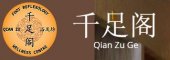 Qian Zu Foot Reflexology Bandar Sunway HQ business logo picture