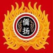 雪隆侨扬龙狮体育会 Qiao Yang Balakong Dragon And Lion Dance business logo picture