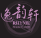 Rhyme Music Centre Picture