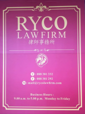 RYCO Law Firm business logo picture