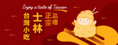 Shihlin Taiwan Dataran Pahlawan business logo picture