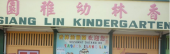 Siang Lin Kindergarten business logo picture