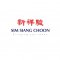 Sim Siang Choon Changi South Street (Flagship Store / Headquarters) profile picture