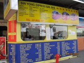 Sin Yong Express business logo picture