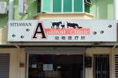 Sitiawan Animal Clinic business logo picture