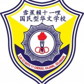 SJK(C) Batu 11, Cheras business logo picture