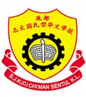 SJK(C) Chi Man, Kuala Lumpur business logo picture