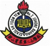 SJK(C) Foon Yew 2, Johor Bahru business logo picture