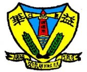 SJK(C) Hwa Aik, Arau business logo picture
