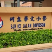 SJK(C) Jalan Davidson, Kuala Lumpur business logo picture
