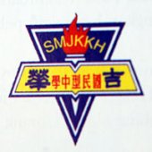 SJK(C) Keat Hwa (K), Alor Setar business logo picture