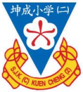 SJK(C) Kuen Cheng 2, Kuala Lumpur business logo picture