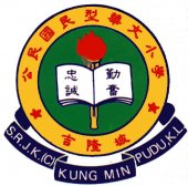 SJK(C) Kung Min, Kuala Lumpur business logo picture