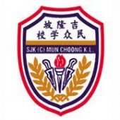 SJK(C) Mun Choong, Kuala Lumpur business logo picture