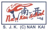 SJK(C) Nan Kai, Kuala Lumpur business logo picture
