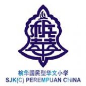 SJK(C) Perempuan China, Georgetown business logo picture